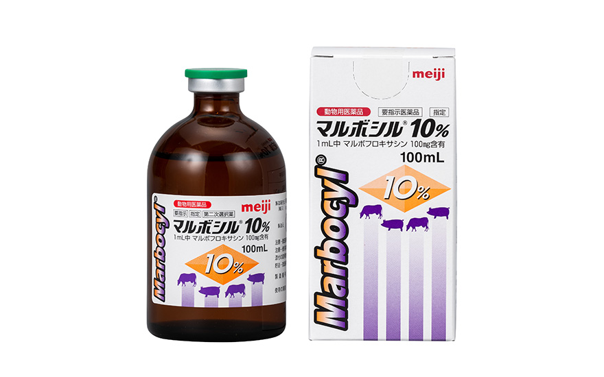 マルボシル10％