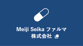 Meiji Seikaフ ァルマ株式会社