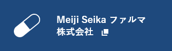 Meiji Seika ファルマ株式会社